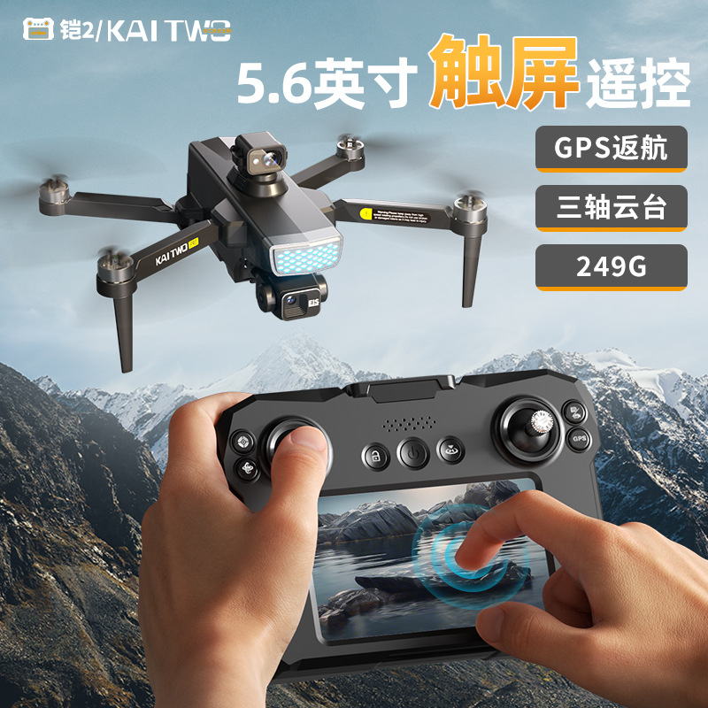 Drone Camera Mount - Drone Kaitwo GPS 3 Axis Gimbal